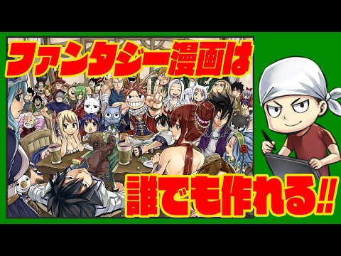 Видео: Как сделать фэнтезийный мультфильм