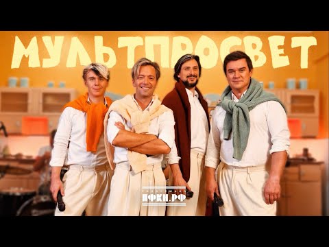 Видео: Детский онлайн-концерт «МУЛЬТПРОСВЕТ» — КВАТРО Originals & Juan Horlendis Band