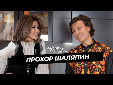 Видео: Прохор Шаляпин – о конфликтах со звездами, трэш-шоу и слухах про бабушек