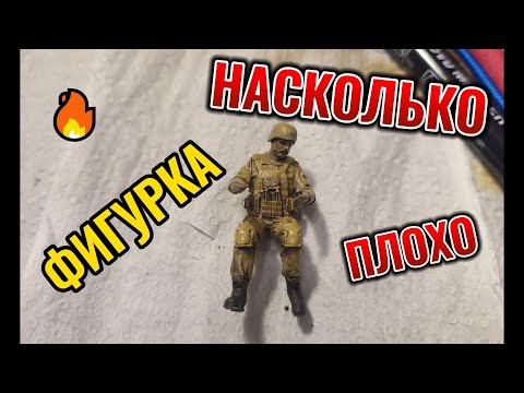 Видео: Тайфун ВДВ Часть 1,5 Фигурка