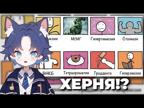 Видео: ДОФИС СМОТРИТ: Болезни, которые дают суперспособности
