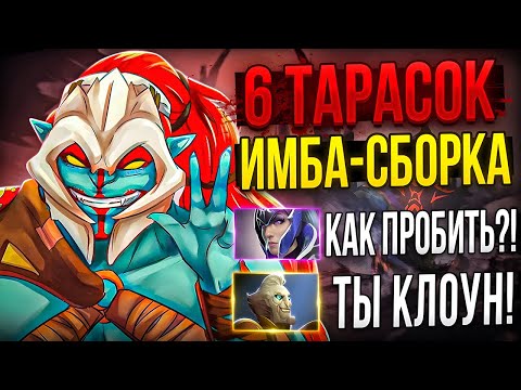 Видео: ХУСКАР ТАНК ЧЕРЕЗ 6 ТАРАСОК НЕПОБЕДИМ?! 3-ка ХУСКАР ПРЕВЗОШЕЛ АКСА ЕГО ЖЕ СБОРКОЙ В ДОТЕ 2!