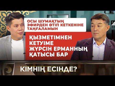 Видео: Айтыстан 2 бөлмелі пәтер, көкпардан автобус жеңіп алдым | 1-бөлім | «Кімнің есінде?»