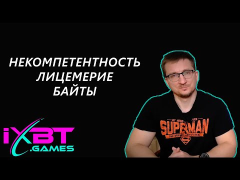 Видео: IXBT | Некомпетентность, Лицемерие и Байты на примере обзора Like a Dragon: Infinite Wealth