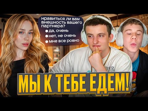 Видео: ЗЛОЙ и МИСТЕР БИЗНЕС проходят ТЕСТ НА СОВМЕСТИМОСТЬ с MARYYMME (часть 2)