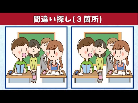 Видео: Найдите 3 отличия | Иллюстрация Версия #469