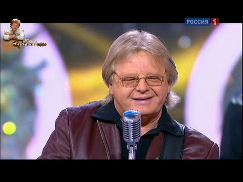 Видео: Юрий Антонов - Белый теплоход. 2012