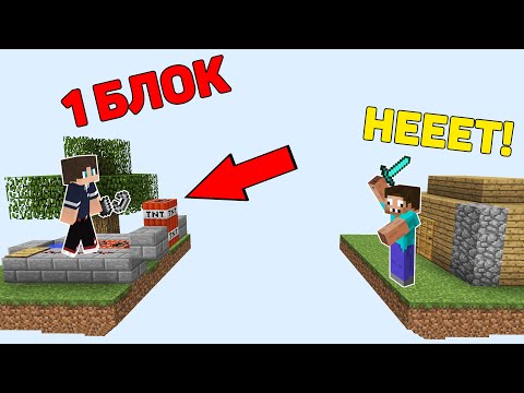 Видео: ПОЧЕМУ ХАРДИ ВЗОРВАЛ ОСТРОВ ПРО В 1 БЛОК МАЙНКРАФТ ? ПРОФЕССИОНАЛ И ТРОЛЛИНГ ВЫЖИВАНИЕ MINECRAFT