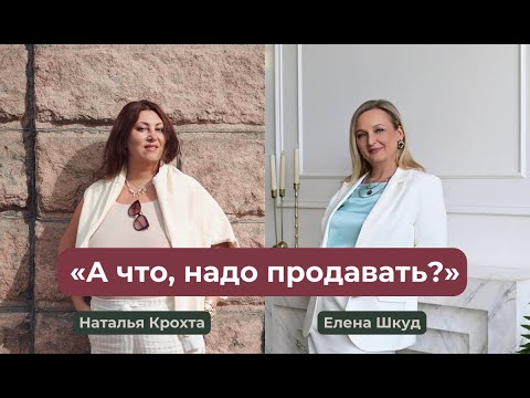 Видео: «А что, надо продавать?»