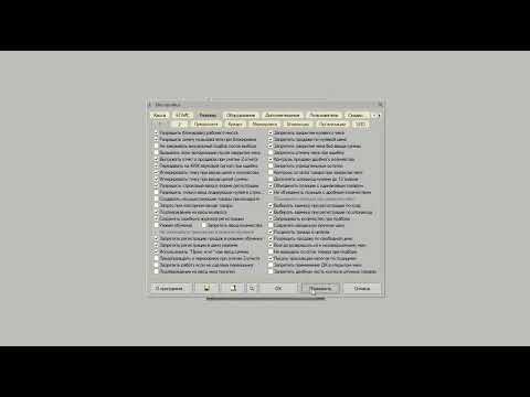 Видео: Настройка Штрих-М кассира. Как настроить Штрих-М кассира. Маркировка сигарет в Штрих-М