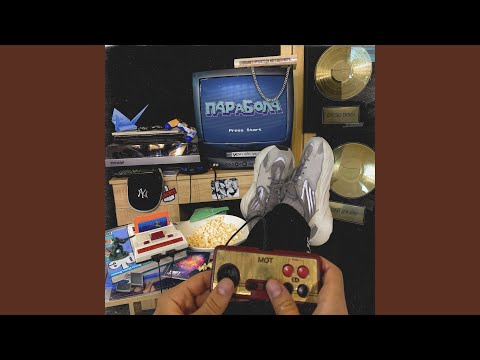 Видео: Файа-Файа-Файа