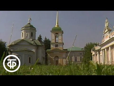 Видео: Чуден град Москов. Фильм 4. В тиши ее усадеб (1989)