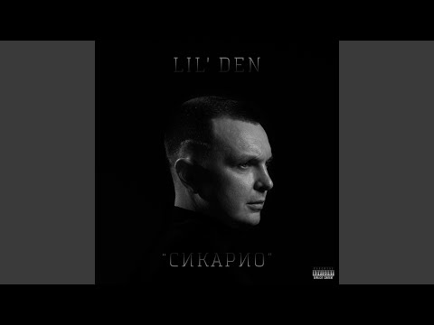 Видео: Миражи