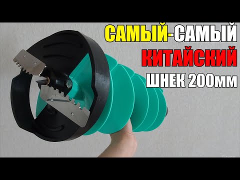 Видео: Он Лучший! Китай как всегда на высоте! Композитный пластиковый шнек 200 мм с Алиэкспресс