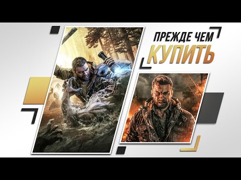 Видео: И ДЛЯ КОГО ЭТО СДЕЛАЛИ? | Dying Light: The Beast