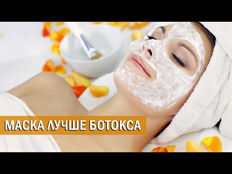 Видео: Домашняя МАСКА для лица с КРАХМАЛОМ | косметика на кухне | лучшее средство ОТ МОРЩИН