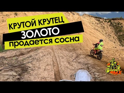 Видео: Гонка "КРУТОЙ КРУТЕЦ" Еду в золоте за золотом