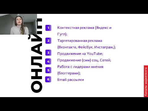 Видео: Анна Фоменко: маркетинг в учебном центре