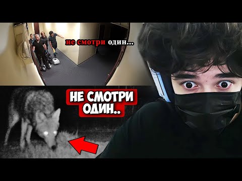 Видео: ROSTIKFACEKID СМОТРИТ: 10 Самых Страшных Видео в Мире | РЕАЛЬНЫЕ СКИНВОЛКЕРЫ СНЯТЫЕ НА КАМЕРУ