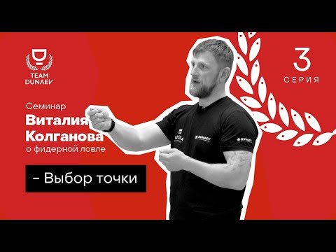 Видео: Как выбрать идеальное место для рыбалки? Промер дна на водоёме