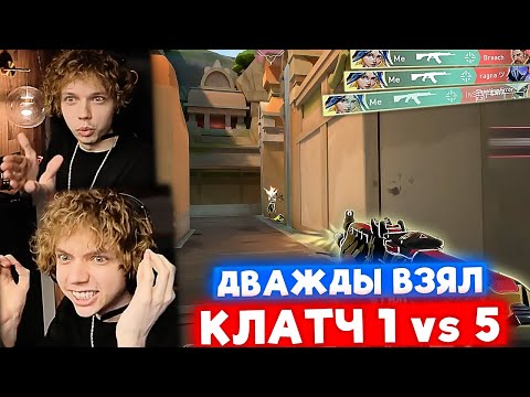 Видео: 2 КЛАТЧА 1 vs 5 ЗА ОДНУ ИГРУ от САМУРАЯ | Нарезка со стрима Samuraj #34