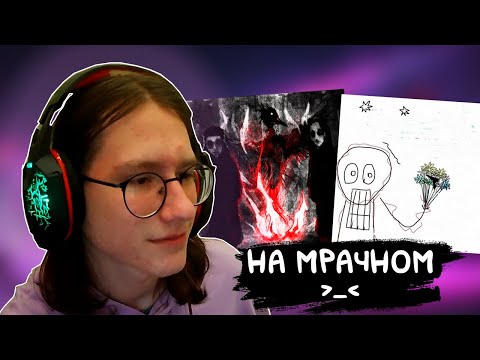 Видео: РЕАКЦИЯ на triplesixdelete | UMSY | WARYKID