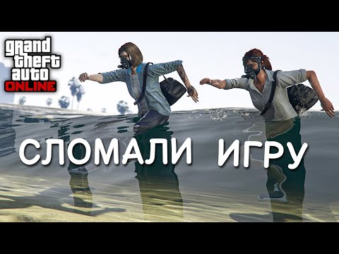 Видео: Жёсткий баг в GTA Online