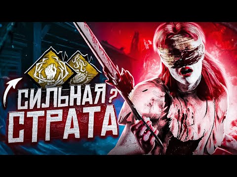 Видео: ЖЕСТКИЙ АНТИГЕН БИЛД Медсестра ӏ Билдец Dead By Daylight