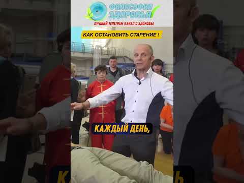 Видео: Как остановить старение ! Огулов Т.А #здоровье #народнаямедицина #доктор #старение