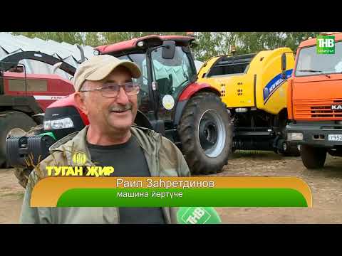 Видео: Туган җир  15/09/23