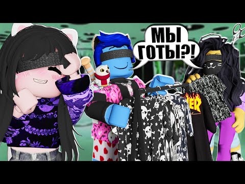 Видео: ДЕЛАЕМ СКИНЫ ВСЛЕПУЮ С ЛЕО И ЛИ! @КОТ ЛЕОНАРД  @ЛИ