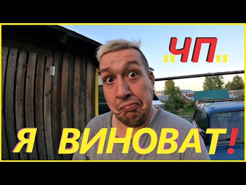 Видео: КОНФЛИКТ С СОСЕДЯМИ# ПРИКЛЮЧЕННИЯ в ДЕРЕВНЕ# ДЕРЕВЕНСКИЕ БУДНИ #деревня