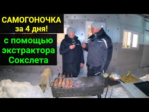 Видео: Ароматный дистиллят на экстракторе Сокслета.