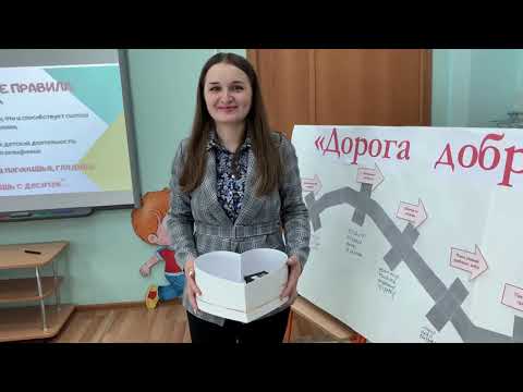 Видео: Воспитатель года 2021. Мастер-класс. Рудермель И.А.