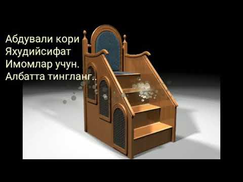Видео: Абдували кори Яхудий сифат  Имомлар учун. Охиригача Эштиб куринг.
