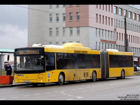Видео: Автобус Минска МАЗ-215.069,гос.№ АТ 0075-7,марш.59 (09.11.2020)