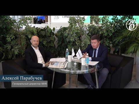 Видео: Разговоры о бизнесе. Алексей Парабучев, «Московский Инновационный Кластер»