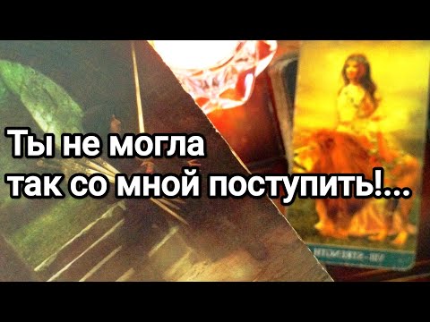 Видео: К чему именно Вы его подтолкнули❗💌💯Что ему нужно именно от Вас 💯💌🌞❤️❤️