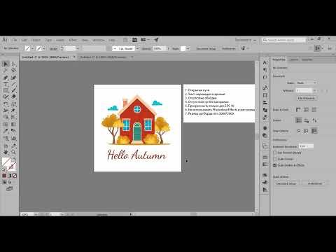 Видео: Подготовка вектора для стоков