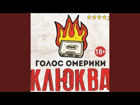 Видео: Отморозок