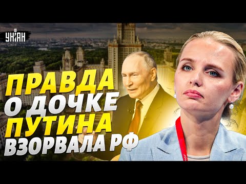 Видео: У Путина РВАНУЛА БОМБА! Дочь деда ВЛЯПАЛАСЬ: Воронцову РАЗМАЗАЛИ по фактам