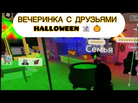 Видео: БРУКХЕЙВЕН! ВЕЧЕРИНКА С ДРУЗЬЯМИ HALLOWEEN. ПРЫЖКИ С ПАРАШЮТОМ.