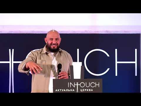 Видео: InTouch від 26 жовтня "Знайди втіху в Господі"