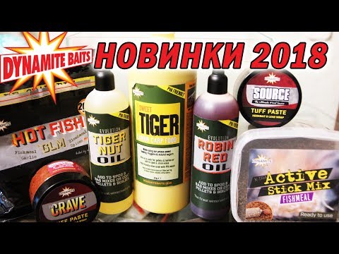 Видео: Анонс новинок Dynamite Baits 2018. Ядерный Sweet Tiger