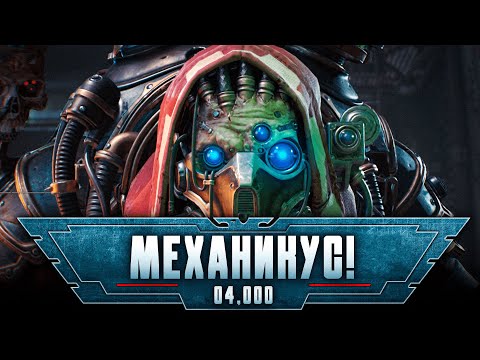 Видео: Warhammer 40,000: Space Marine 2 прохождение — Оборона антенн #4