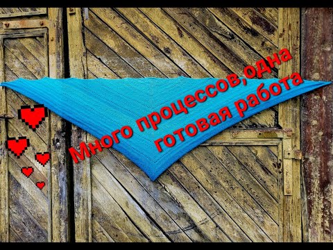 Видео: Вязание.Развела много процессов.Одна готовая работа.(серия 1.))) продолжение следует.......