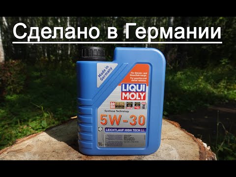 Видео: Лаб. анализ и обзор масла Liqui Moly Leichtlauf High Tech LL 5W-30 Made in Germany