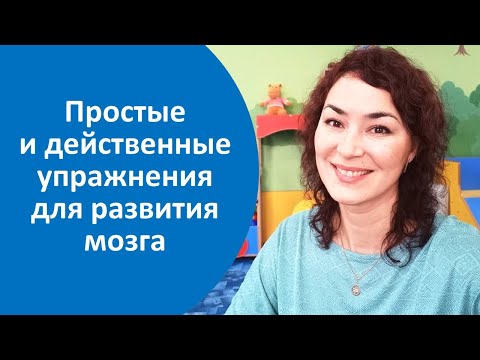 Видео: Струп-тест в разных вариантах. Отличная тренировка для мозга.