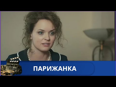 Видео: НЕОЖИДАННО УМИРАЕТ МУЖ - МИЛЛИОНЕР 🔥ПАРИЖАНКА 🔥KINODRAMА