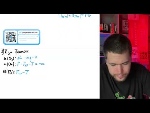 Видео: На гладком горизонтальном столе лежит доска массой М=1 кг и длиной L=50 см. На левом краю - №20868